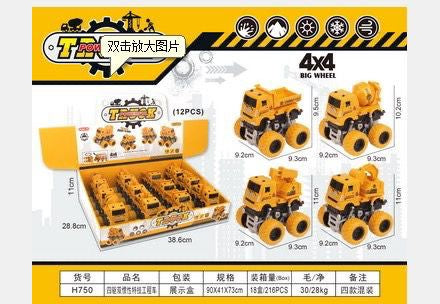 Mighty Truck Storage Box