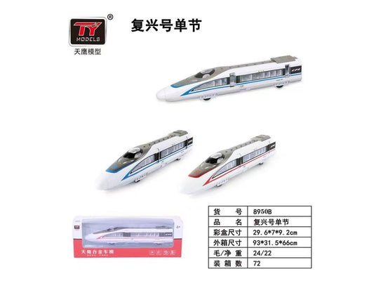 Che Zhi Bullet Train